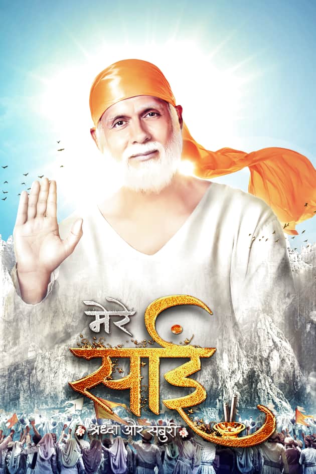 Mere Sai 15th MAY 2023 Watch Online Episode BollyZone