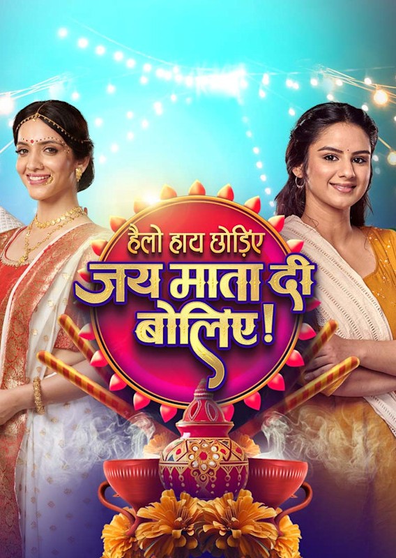 Image Hello Hi Chhoriye Jai Maata Di Boliye 12th October 2024 Watch Online Episode